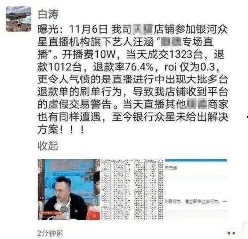 吃瓜直播间被踢了,吃瓜直播间意外被踢，背后真相揭秘