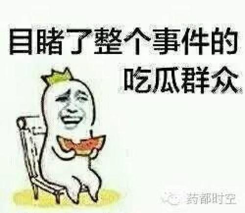 吃瓜群众瓜王,揭秘娱乐圈那些事儿