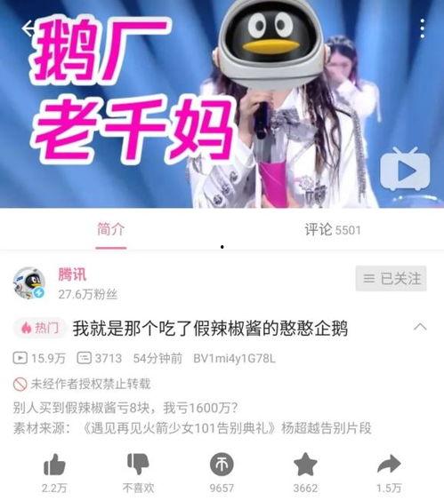 吃瓜鹅视频直播,揭秘娱乐圈幕后故事