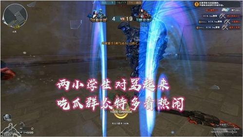 穿越火线吃瓜,吃瓜群众揭秘游戏背后的故事