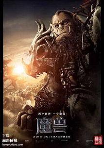 魔兽超级吃瓜,超级吃瓜指南，揭秘游戏背后的那些事儿