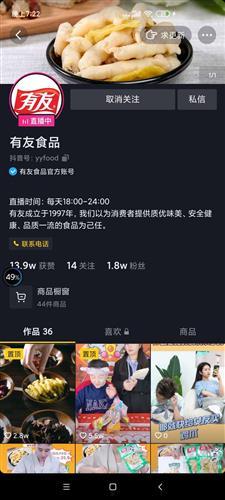 飞飞吃瓜直播间